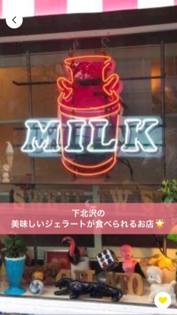 ジェラートsukiにおすすめ