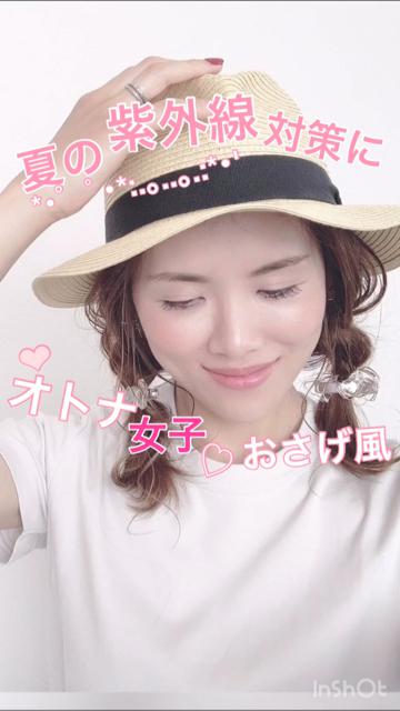 夏の紫外線対策に！大人めおさげ風アレンジ☆