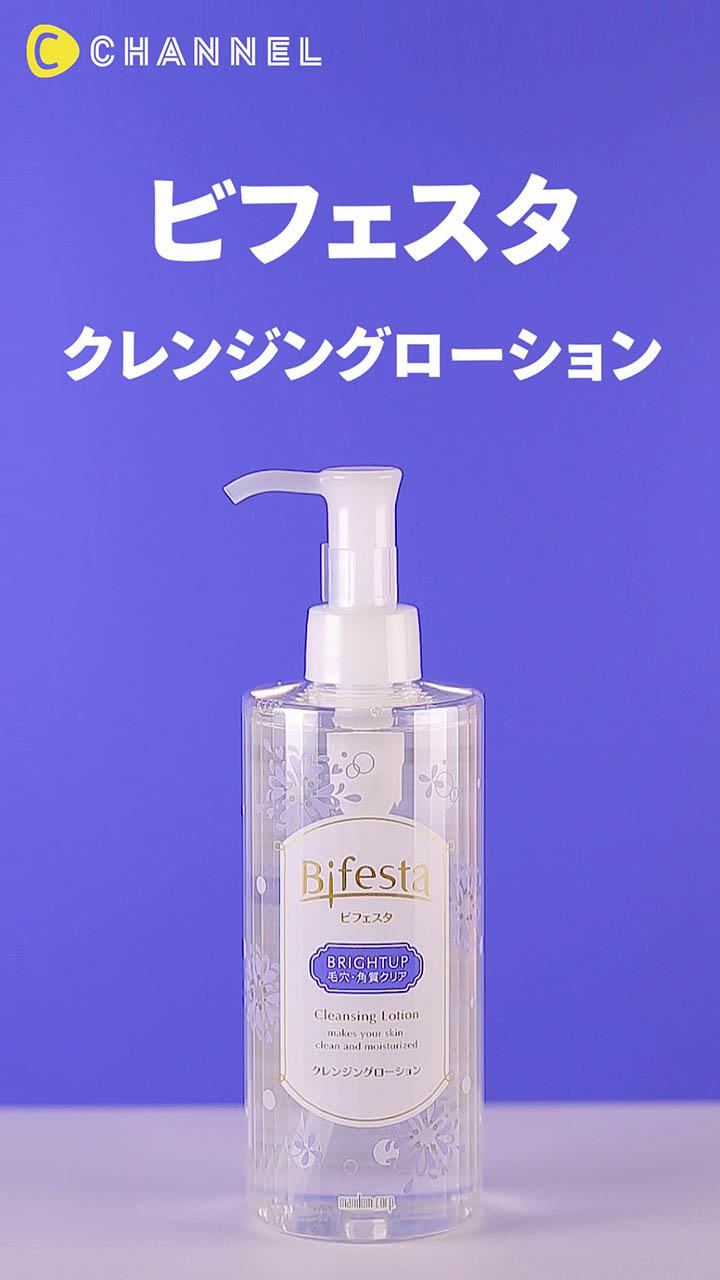 毎日のキレイは、とっておきのメイクオフから。