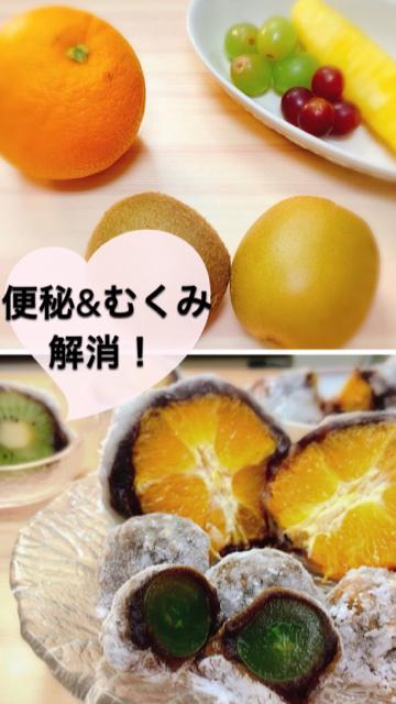 【ダイエットスイーツ】デトックス&むくみ解消☆砂糖不使用レンチンフルーツ大福