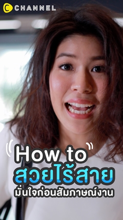 สวยฉุกเฉินแม้ตื่นสายด้วยหวีไฟฟ้าเลอซาช่า