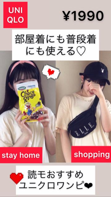 部屋着にも普段着にも使えるユニクロワンピ！