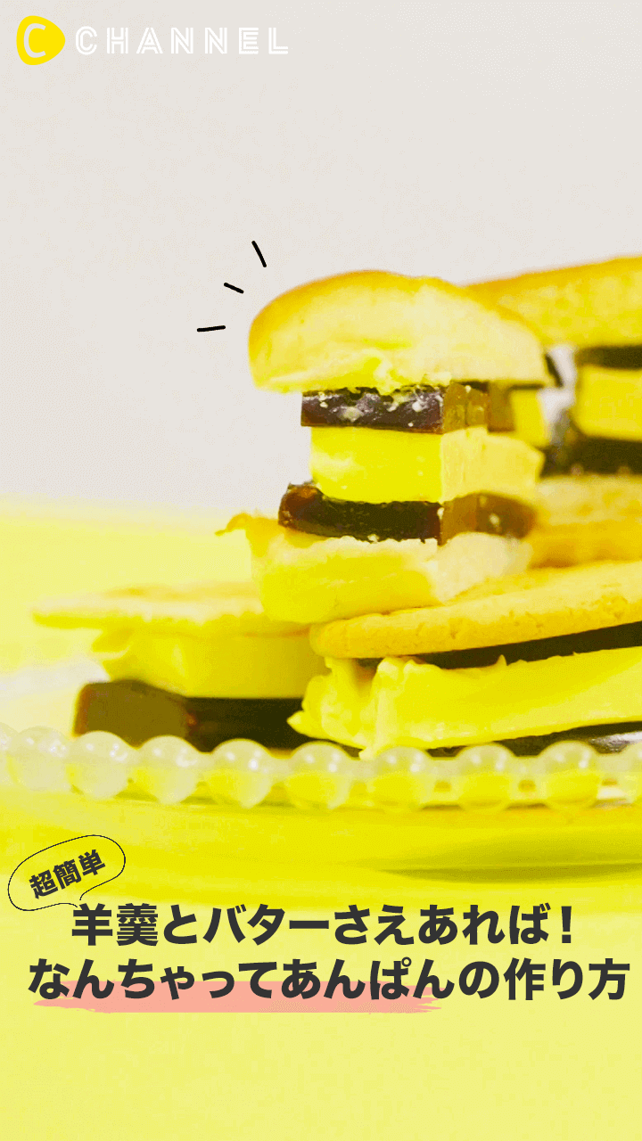 羊羹とバターで至福の味♡「なんちゃってあんバター」でおうちカフェ