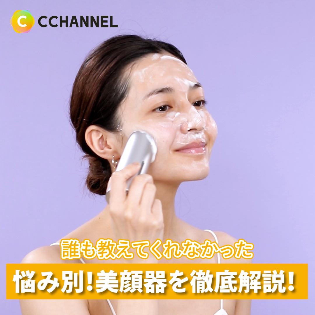 CCHAN Beautyのページ | おしゃれでカワイイ人気動画 | C CHANNEL