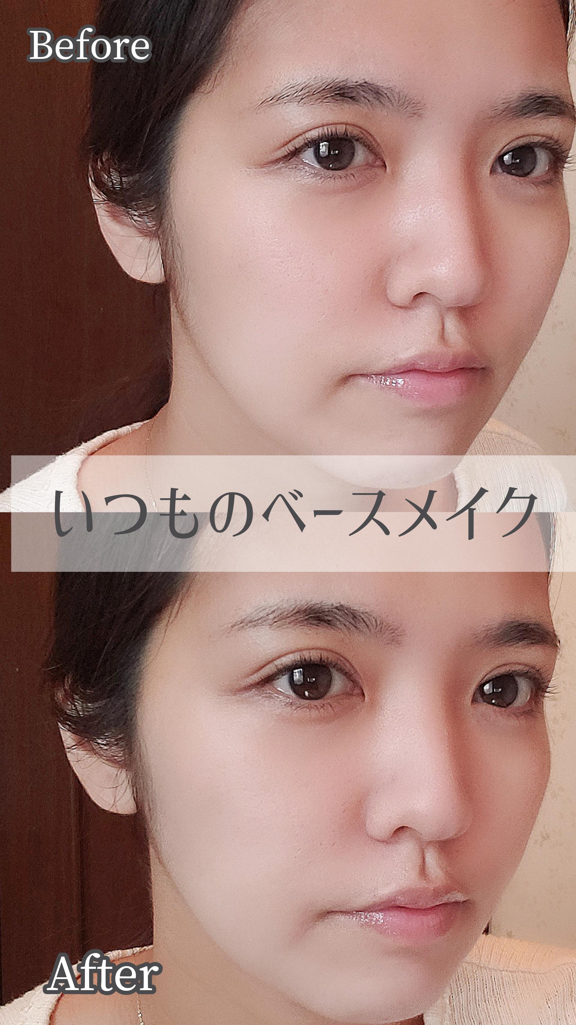 【素肌感】いつものベースメイク