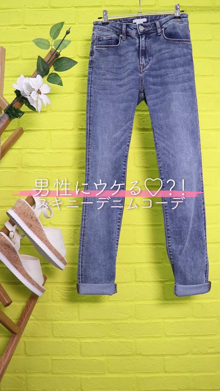 スキニーデニムの男性にウケる♡着こなし術