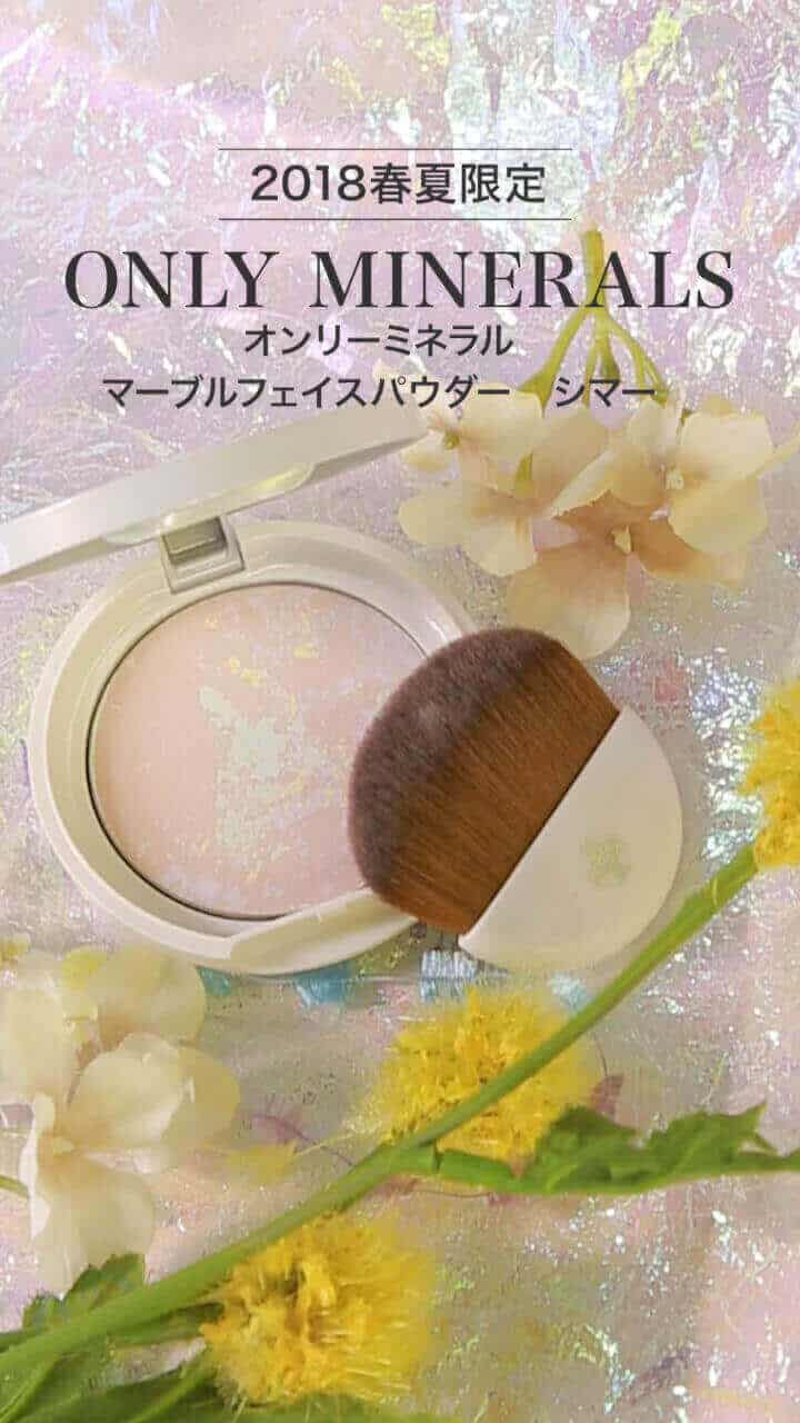 【オンリーミネラル】春夏限定・4色マーブルパウダー♡