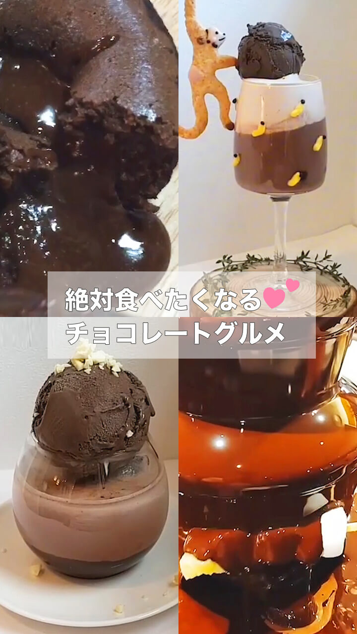 とろ〜り濃厚♡甘党さんにはたまらない、世界のチョコレートグルメ♡