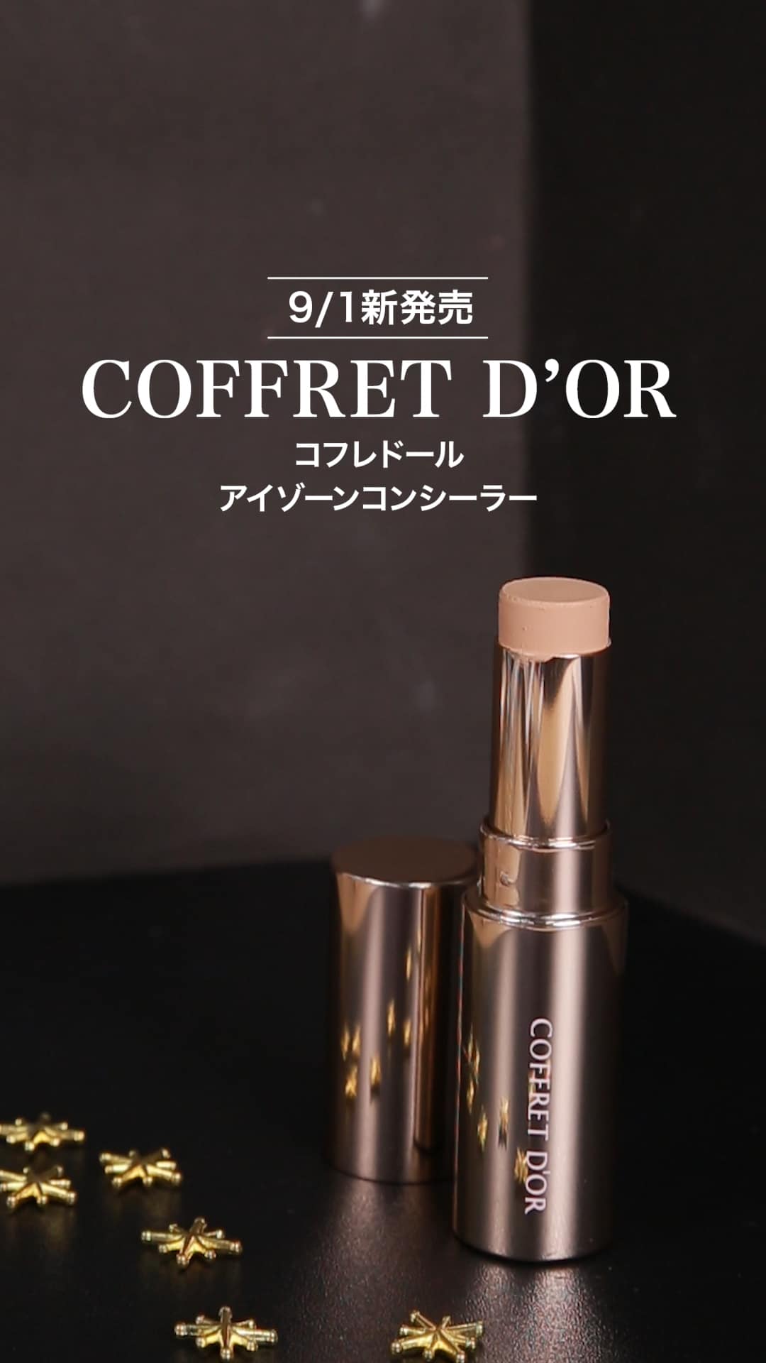 【コフレドール】くま隠しにオレンジマジック♡スティックコンシーラー