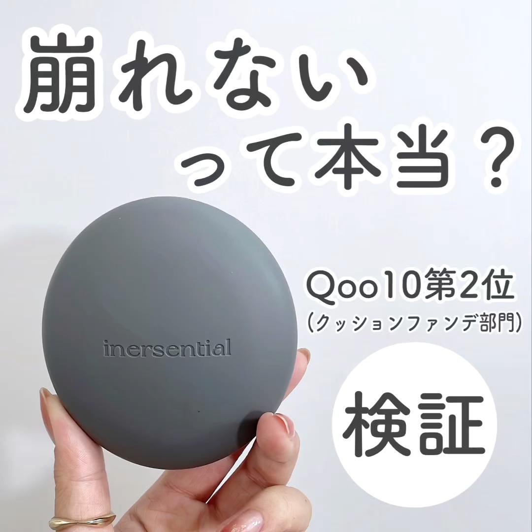 Qoo10のクッションファンデランキング2位の実力やばかった…