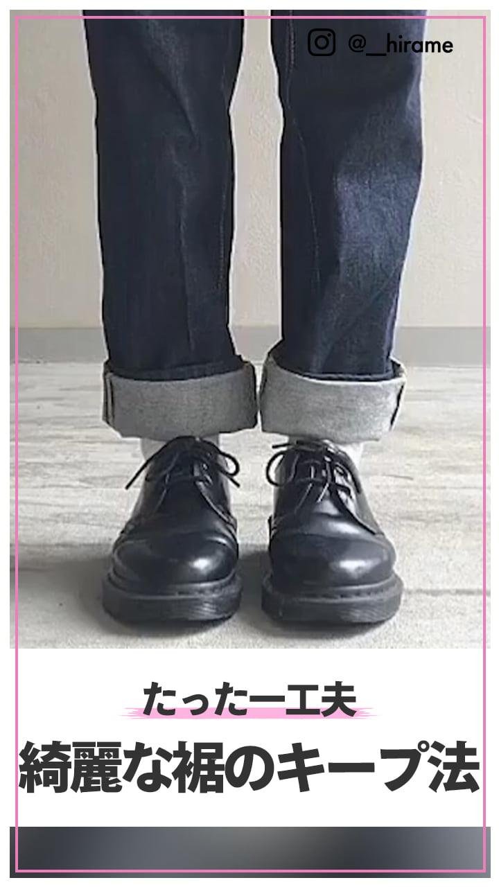 秋に大活躍！デニムのおしゃれな折り方