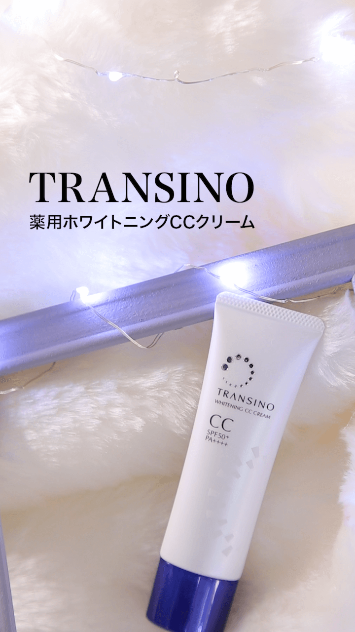 【トランシーノ】１本で５役♡スキンケアしながらUVケア