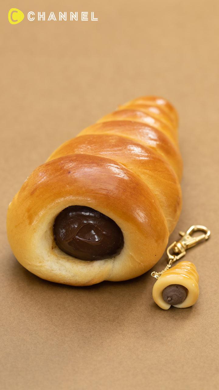 気分はまるでパン屋さん♡こんがり焼けたチョココロネキーホルダー︎
