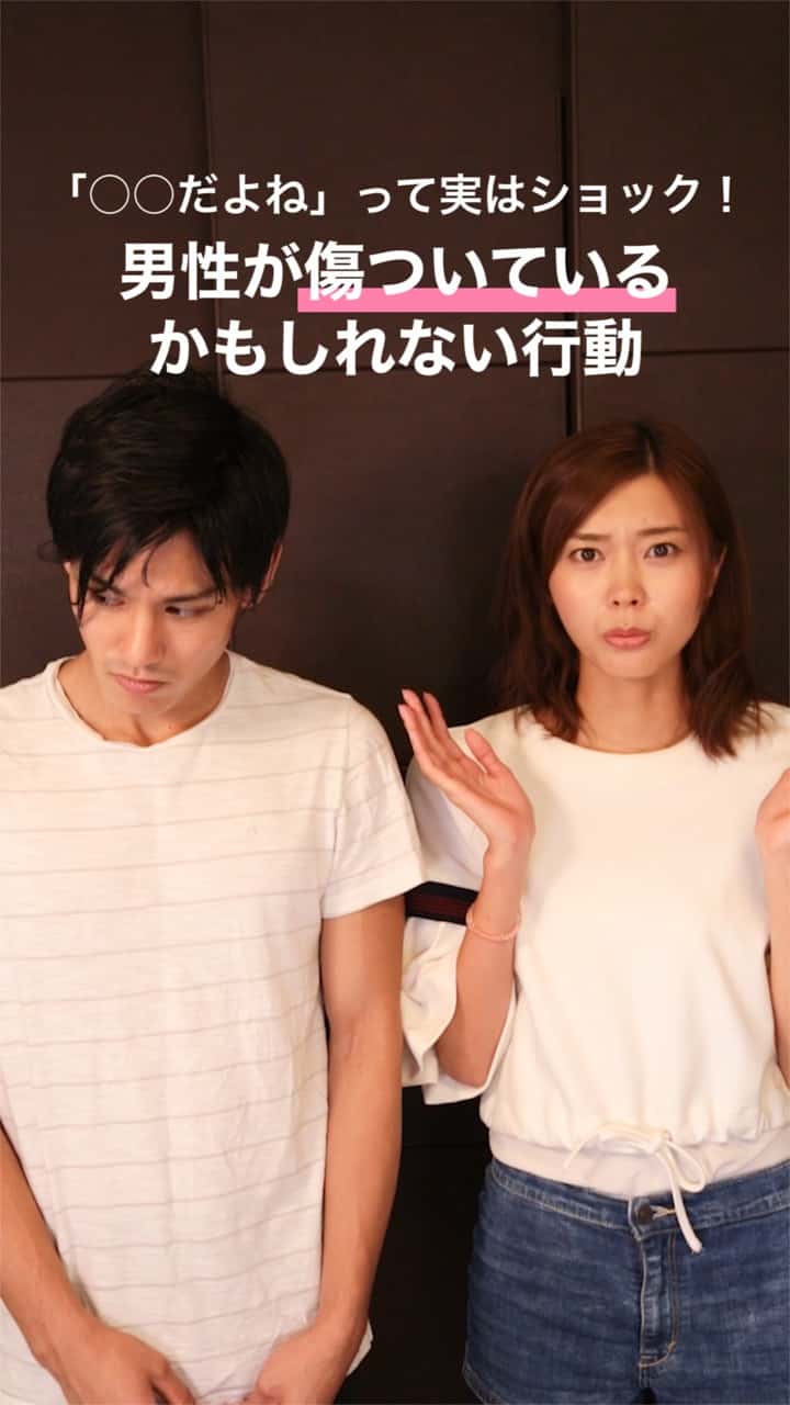 「〇〇だよね」って実はショック！男性が傷ついているかもしれない行動