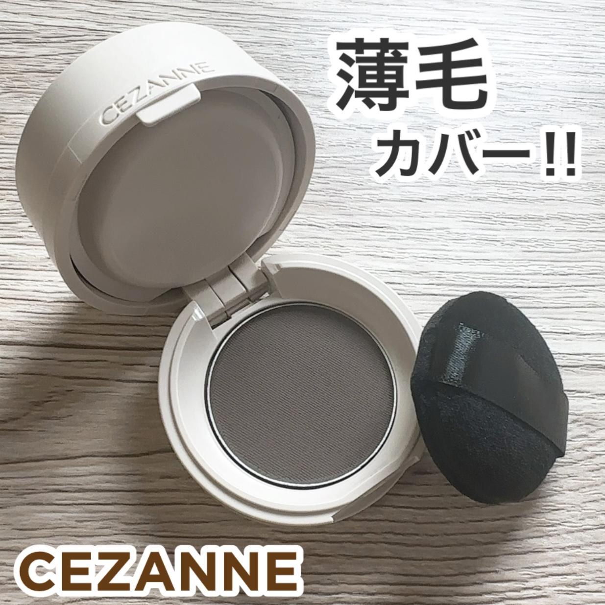 気になる薄毛をセザンヌが解決！