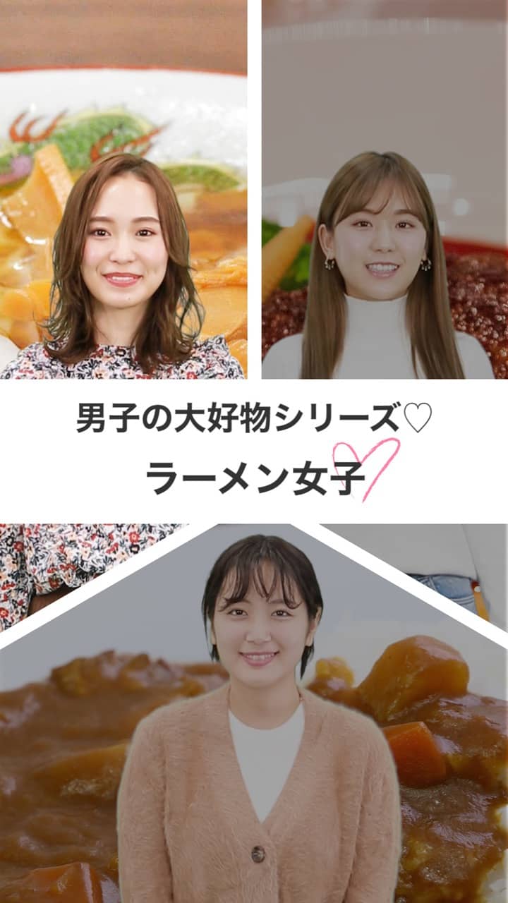 男子のよだれが止まらない…！ 男性の大好物シリーズ♡「ラーメン女子の魅力」