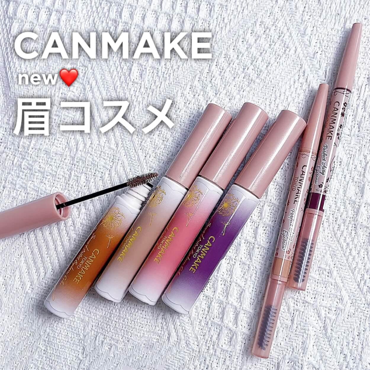 凄すぎる！キャンメ新作"眉"コスメ集