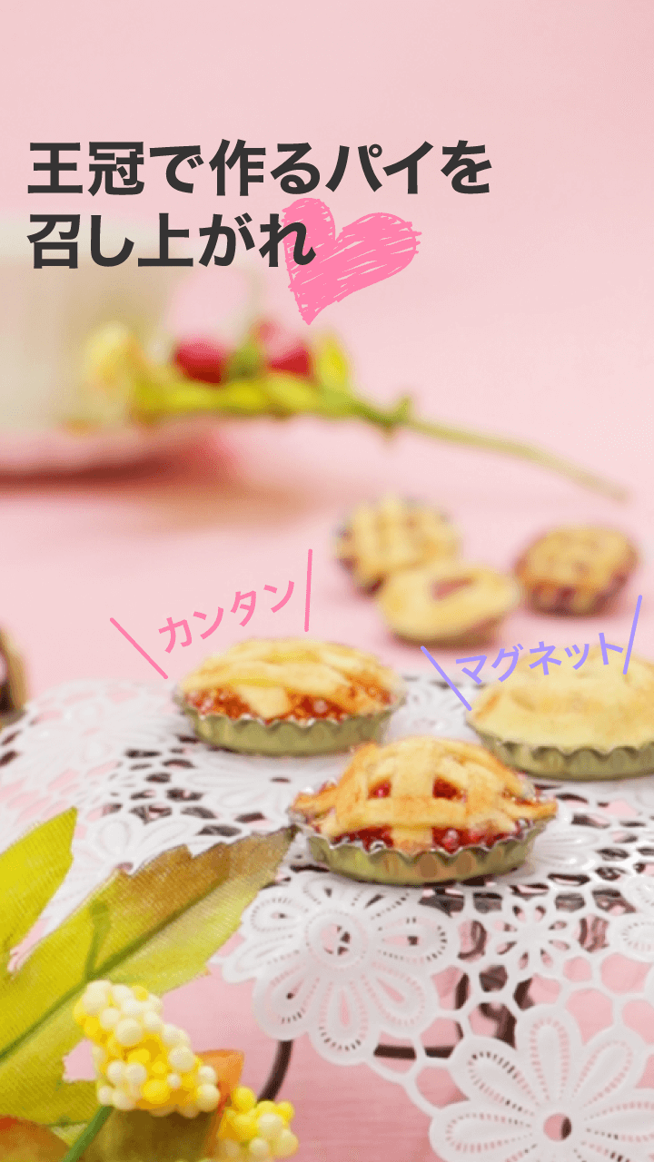 こんな簡単に？！可愛すぎるミニスイーツ型マグネット