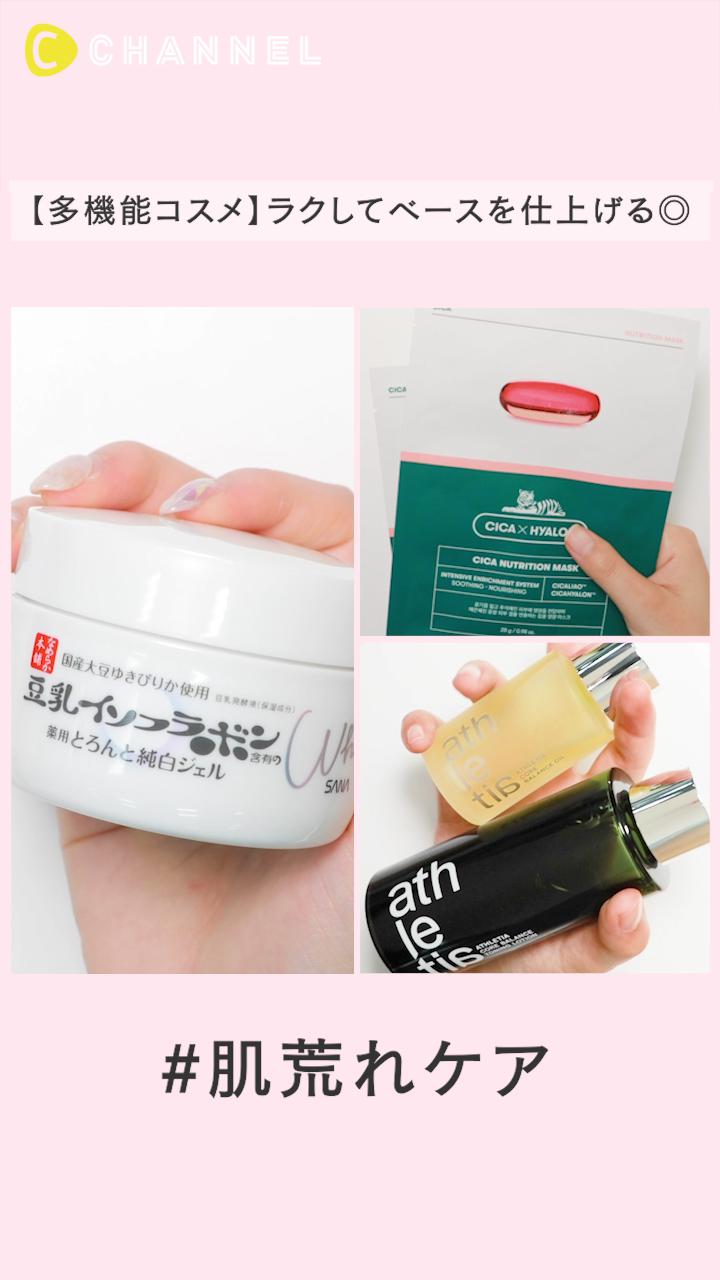 マスクで肌荒れしても焦らないで◎#肌荒れケア