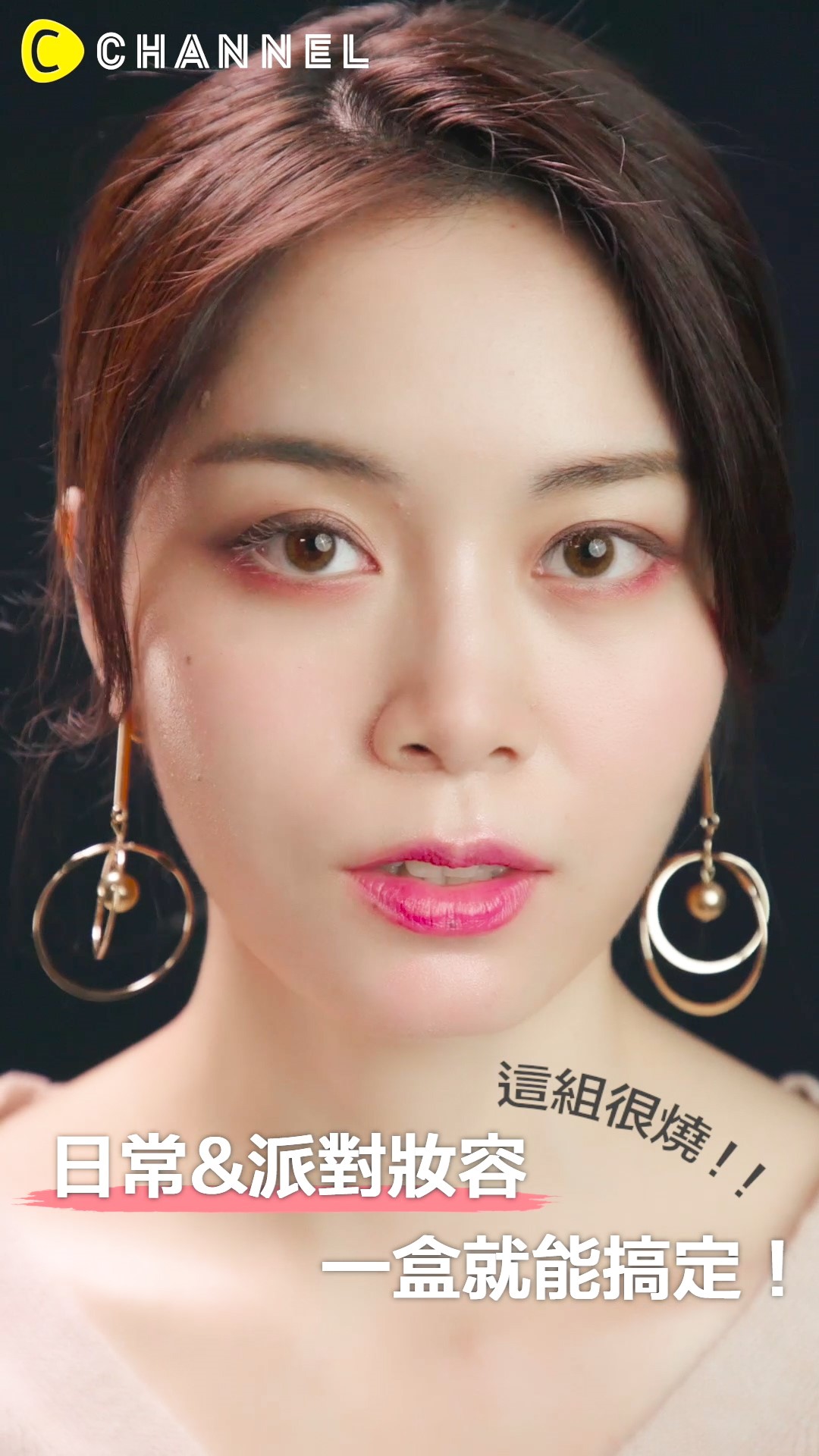 呼叫年底PARTY很多的姊妹！成為焦點靠它了