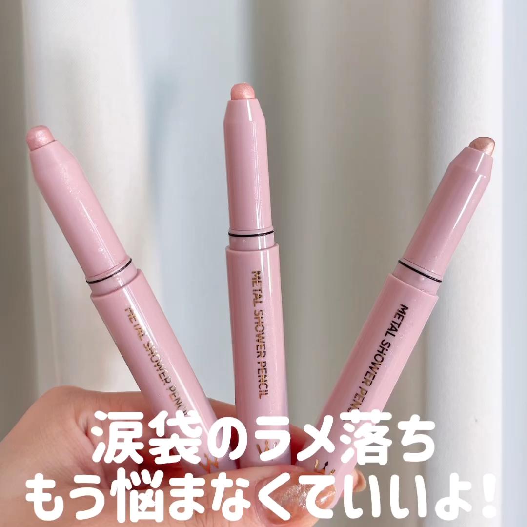 夕方にはラメいなくなる民必見コスメ！