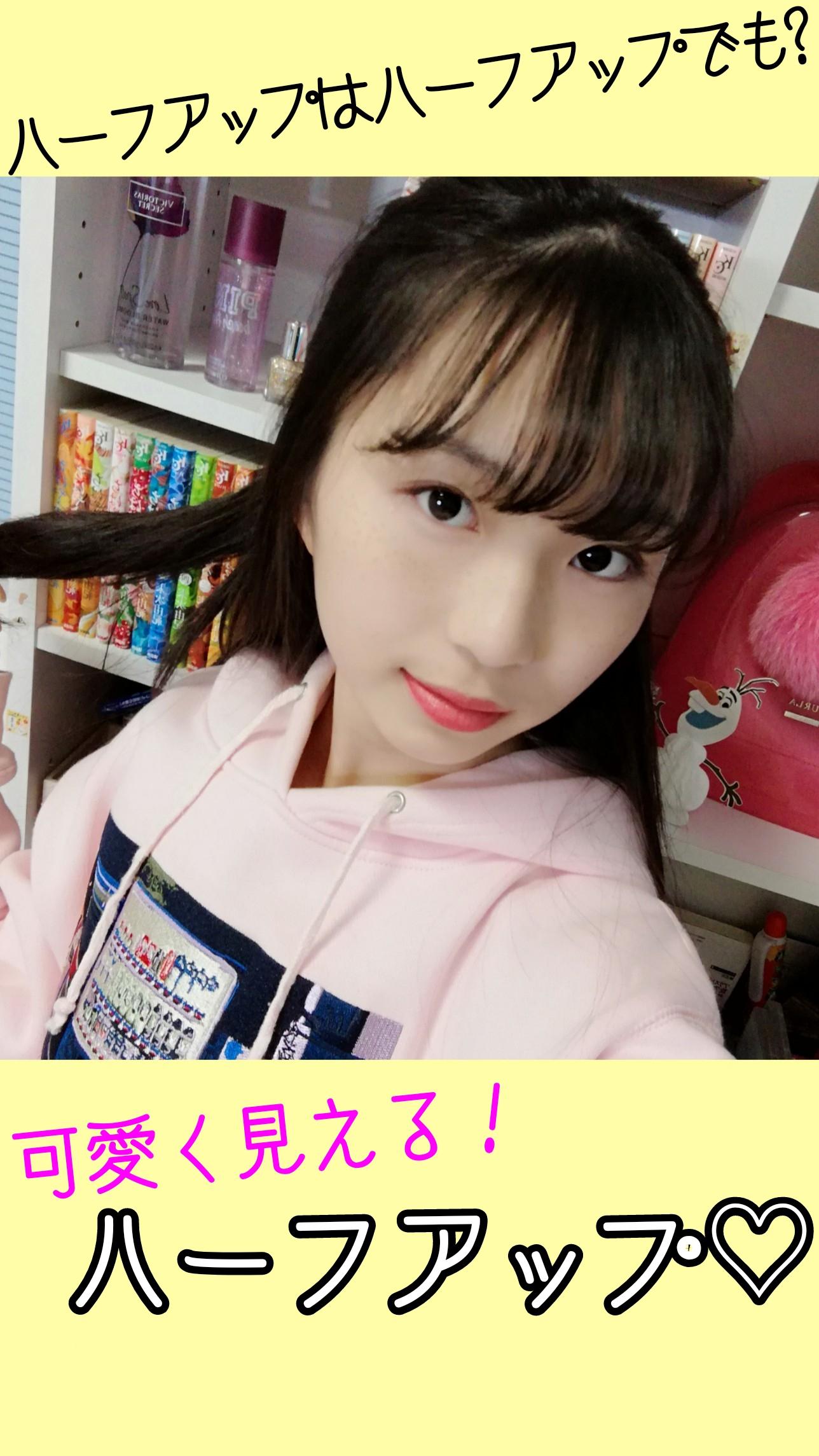 可愛さ3割増!?ハーフアップ紹介♡
