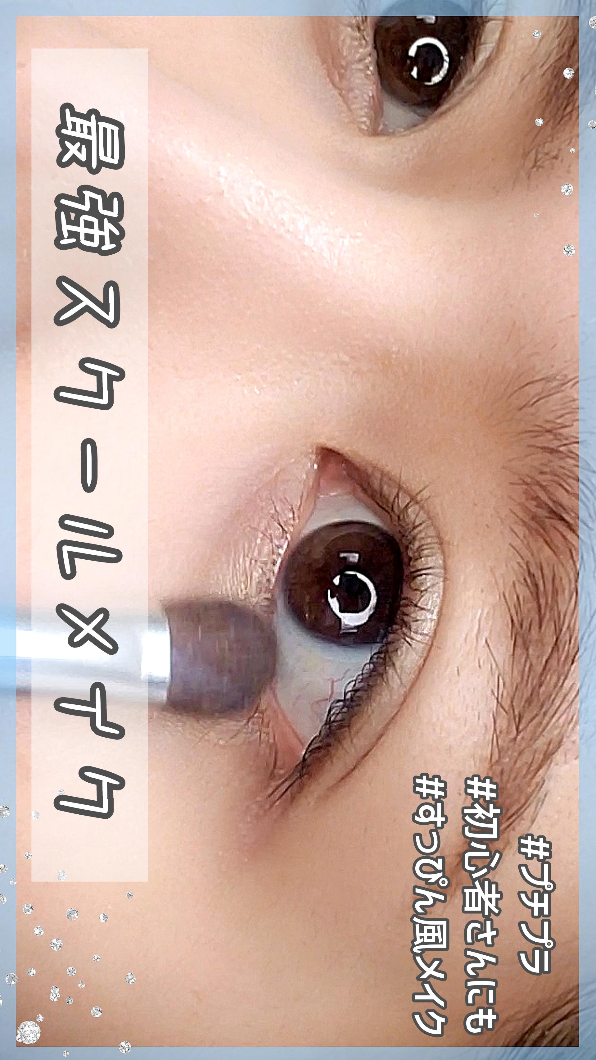 【バレない！？】最強スクールメイク♡ALL1000円以下