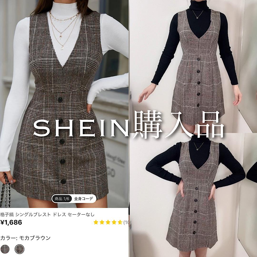 SHEIN購入品