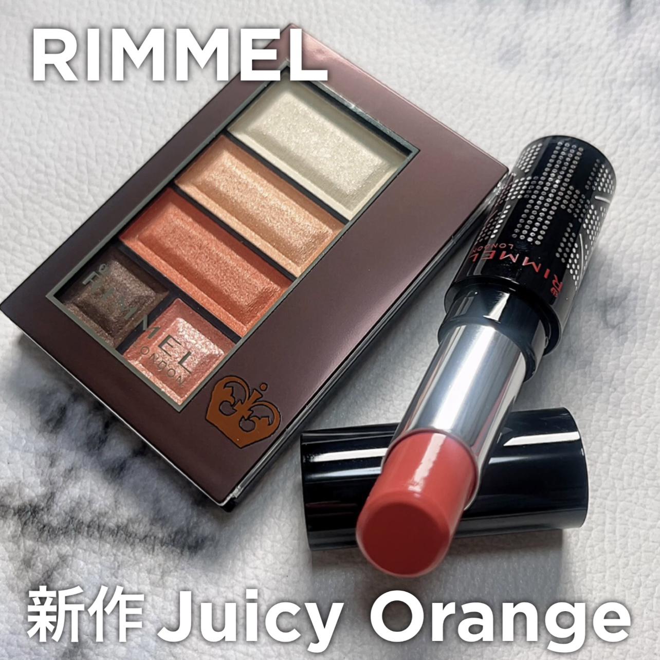 RIMMEL新作は"ジューシーオレンジショコラ"