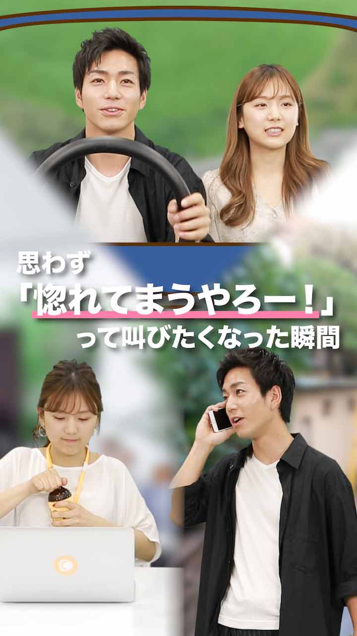 思わず「惚れてまうやろー！」って叫びたくなった瞬間