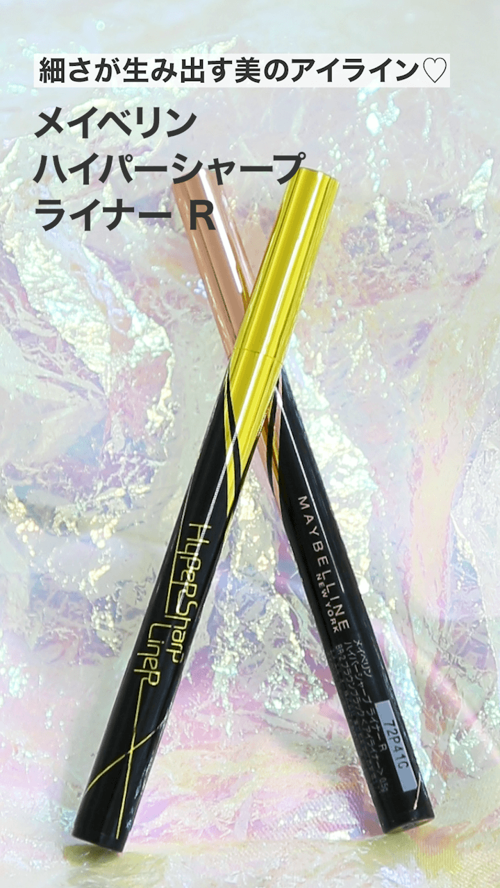 【メイベリン】細さが生み出す美のアイライン！