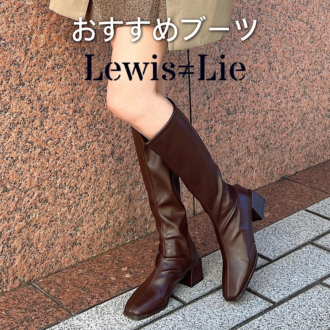 おすすめロングブーツ