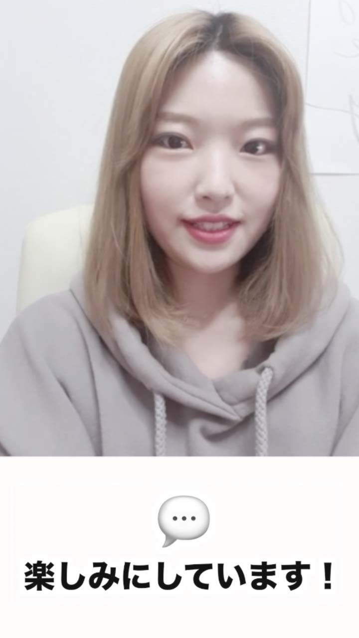 【韓国語会話】楽しみにしています