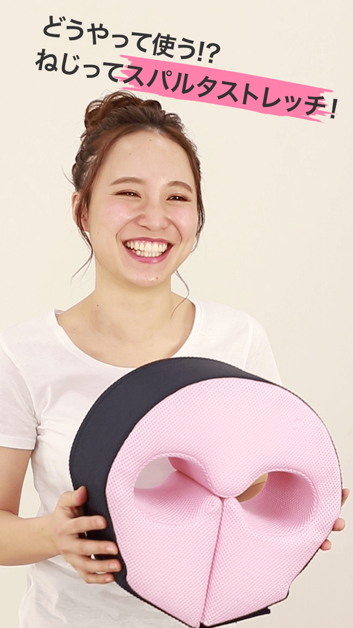 どうやって使うの!?ねじって筋肉を刺激♡1日3分のスパルタストレッチ！