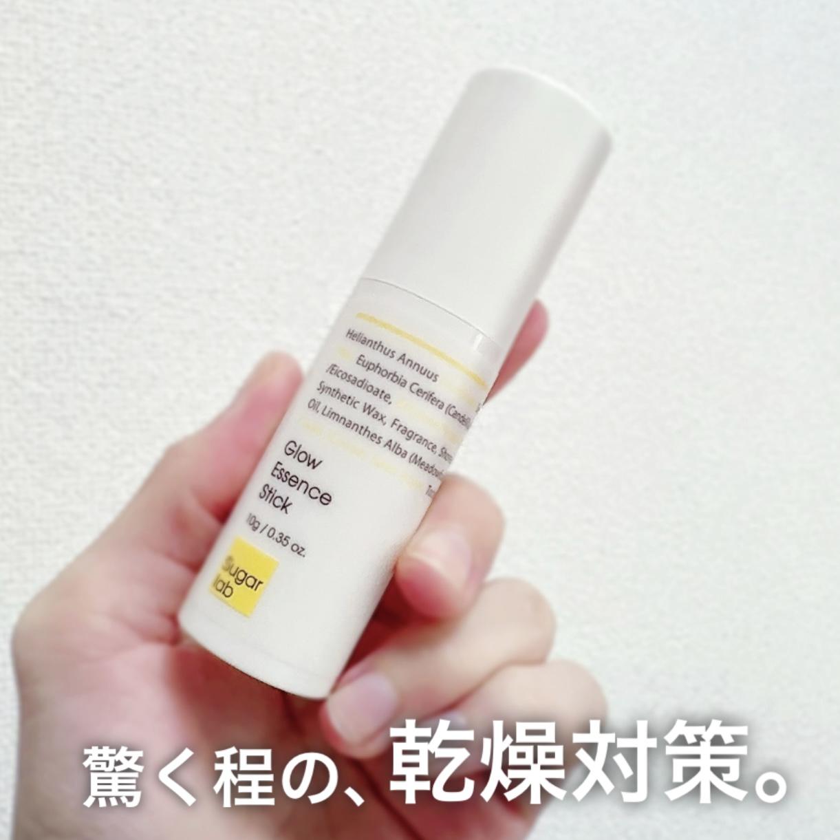 乾燥知らずの保湿スティック♡