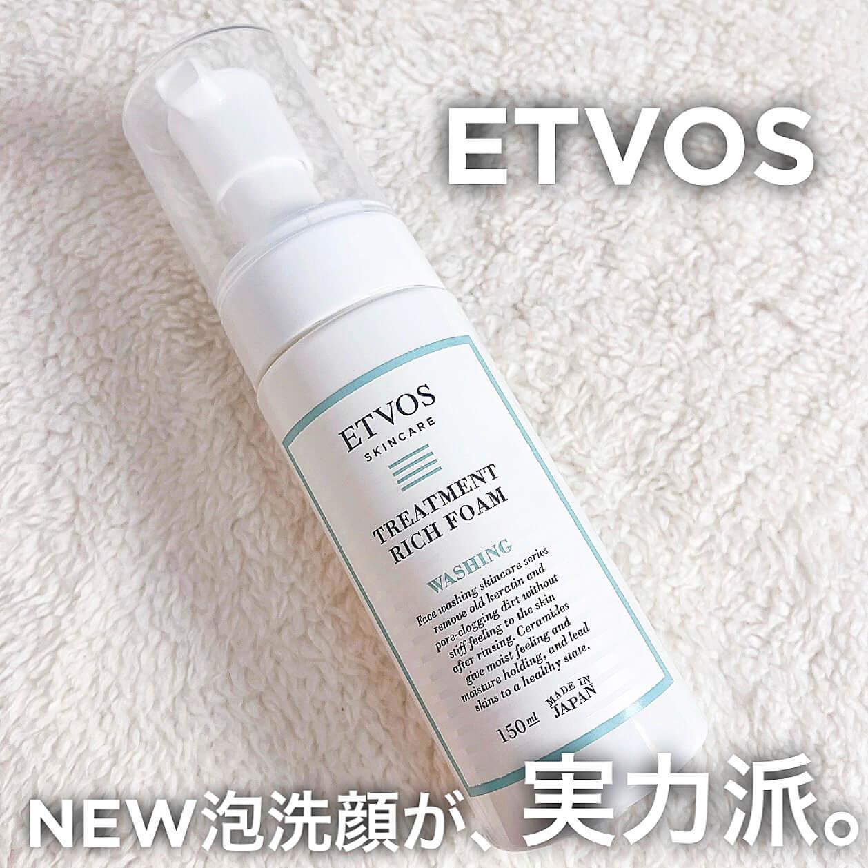 ETVOSの新・泡洗顔が実力派♡