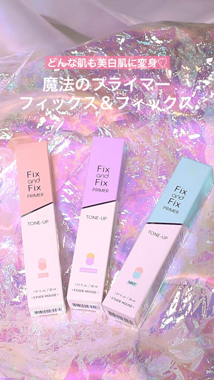【エチュードハウス】どんな肌も美白肌に変身♡魔法のプライマー
