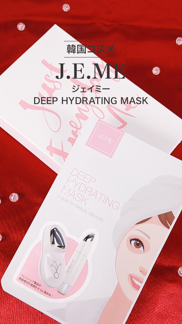 【J.E.ME】どの肌タイプにも対応♡フェイスパック