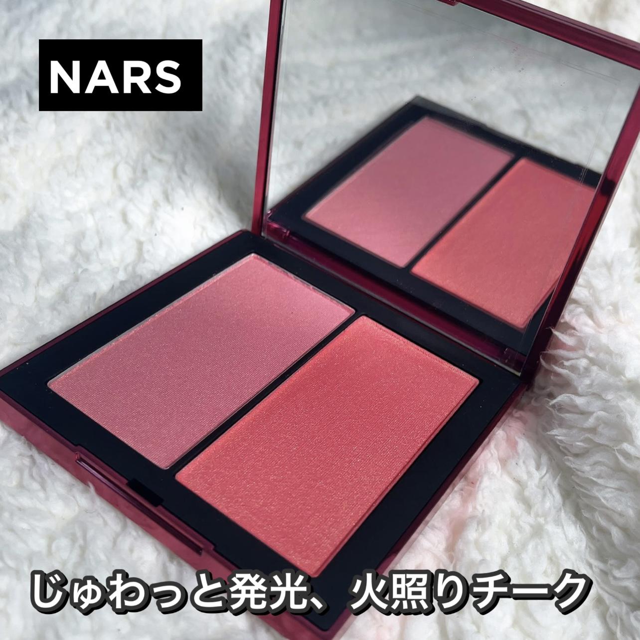 じゅわっと感が半端ない！NARSの火照りチーク