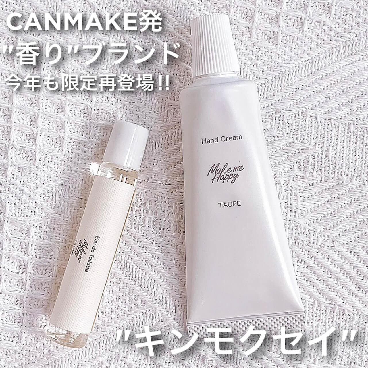 今年も限定発売♡キャンメ発香りブランドの"キンモクセイ"