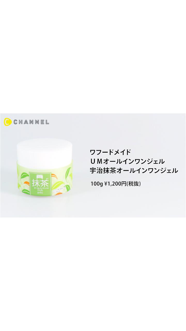 【ワフードメイド】１品６役のオールインワンジェルで手軽に毛穴ケア♡