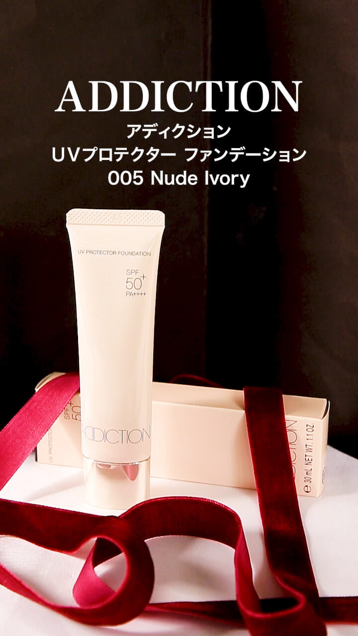【アディクション】日焼け止め発想！Fresh肌ファンデ♡