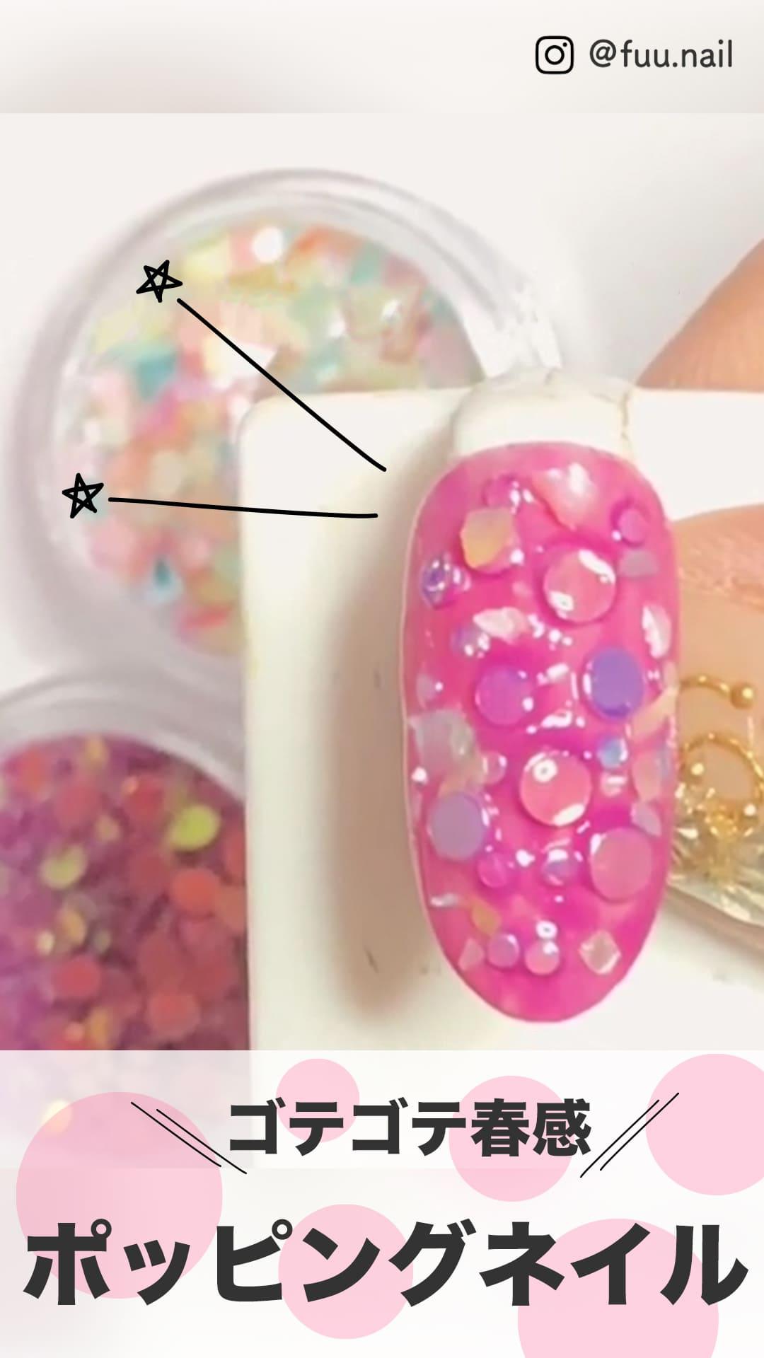 【キラゴテ♡】ピンクでかわいいポッピングネイル
