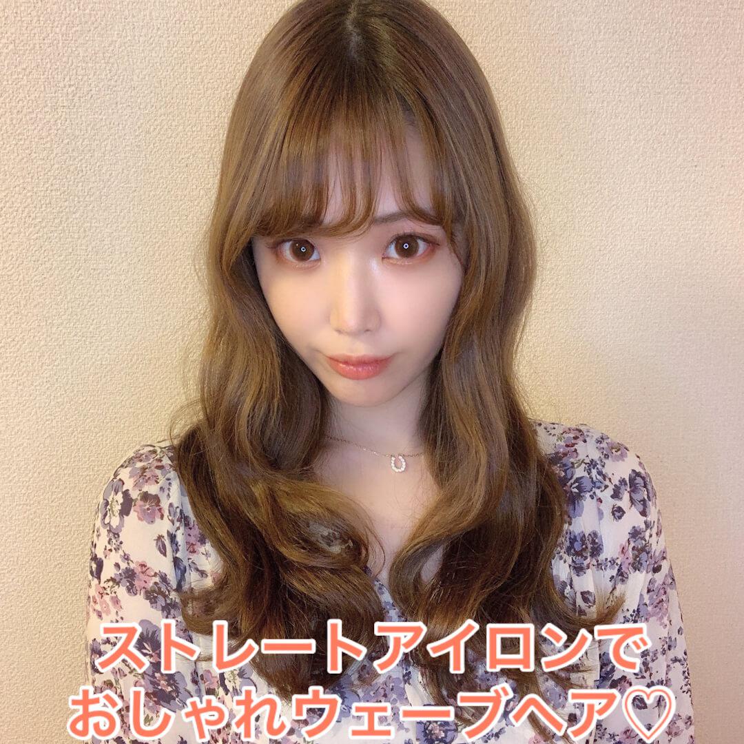 ストレートアイロンでおしゃれウェーブヘア♡