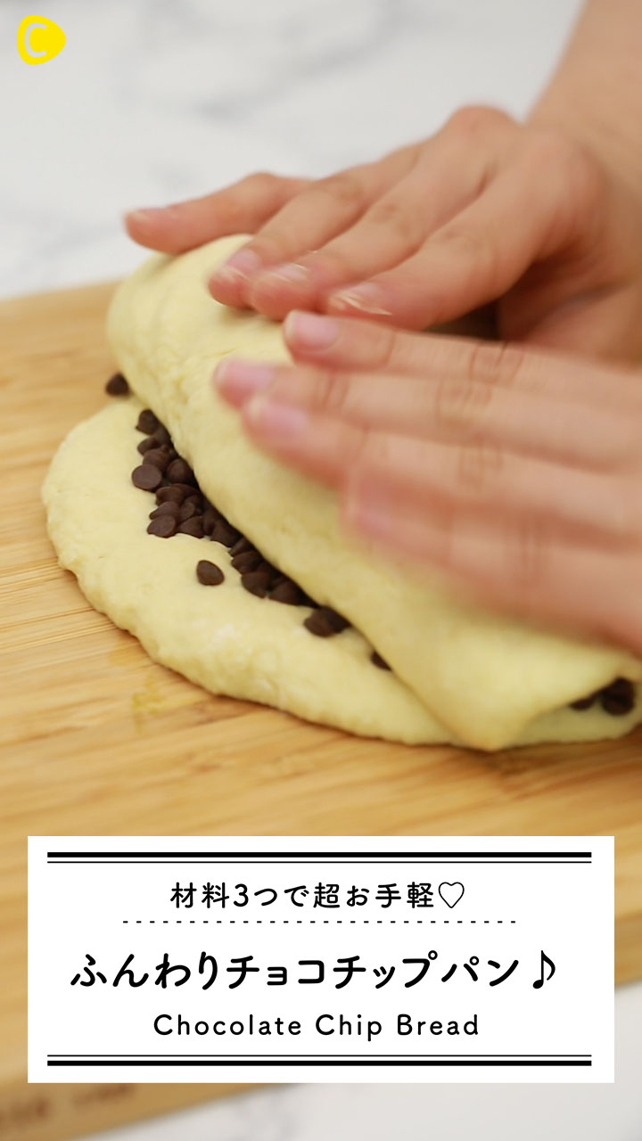 チョコチップパンの作り方 簡単にできてふんわり美味しい C Channel