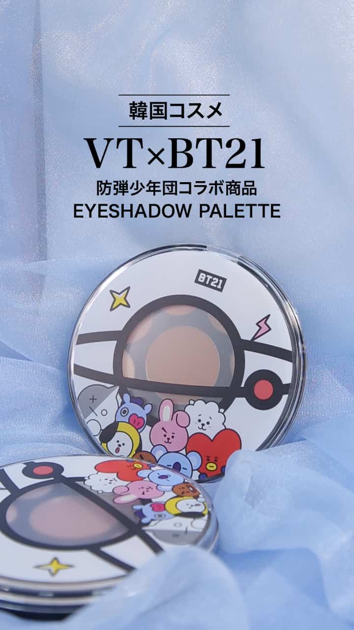 【VT×BT21】7色で描く魅惑アイ♡アイシャドウパレット