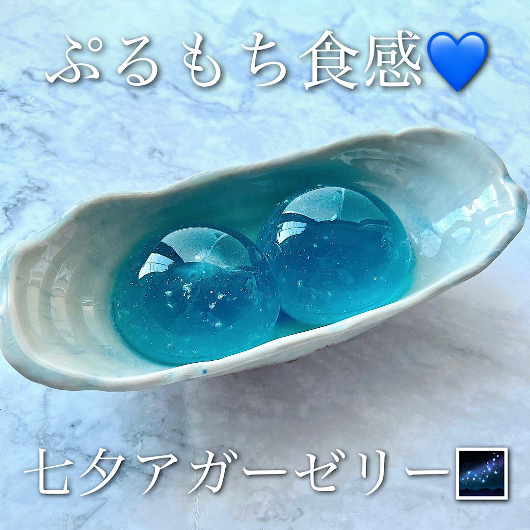 ぷるもち食感♡七夕にぴったりの宇宙ゼリー