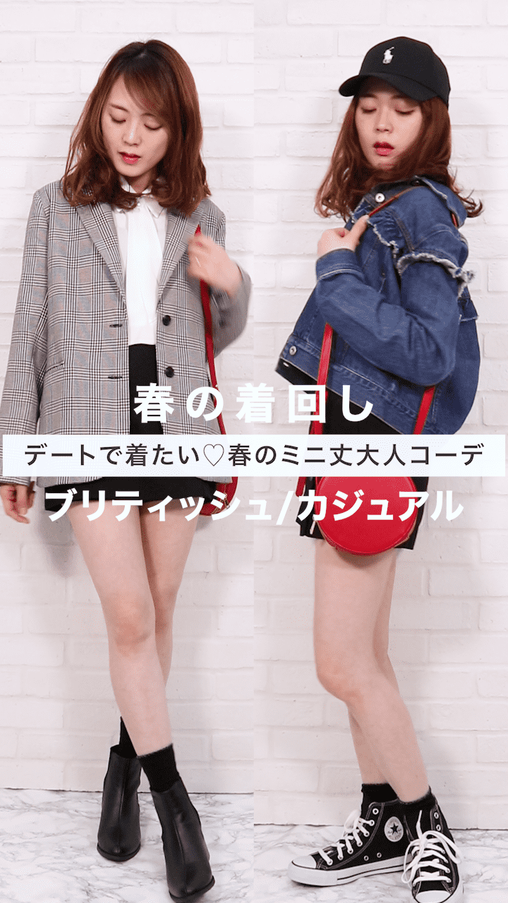 デートで着たい♡春のミニ丈大人コーデ