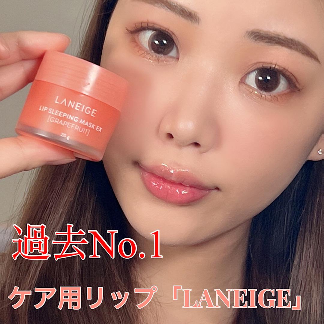 過去No.1！買って良かったケア用リップ♡