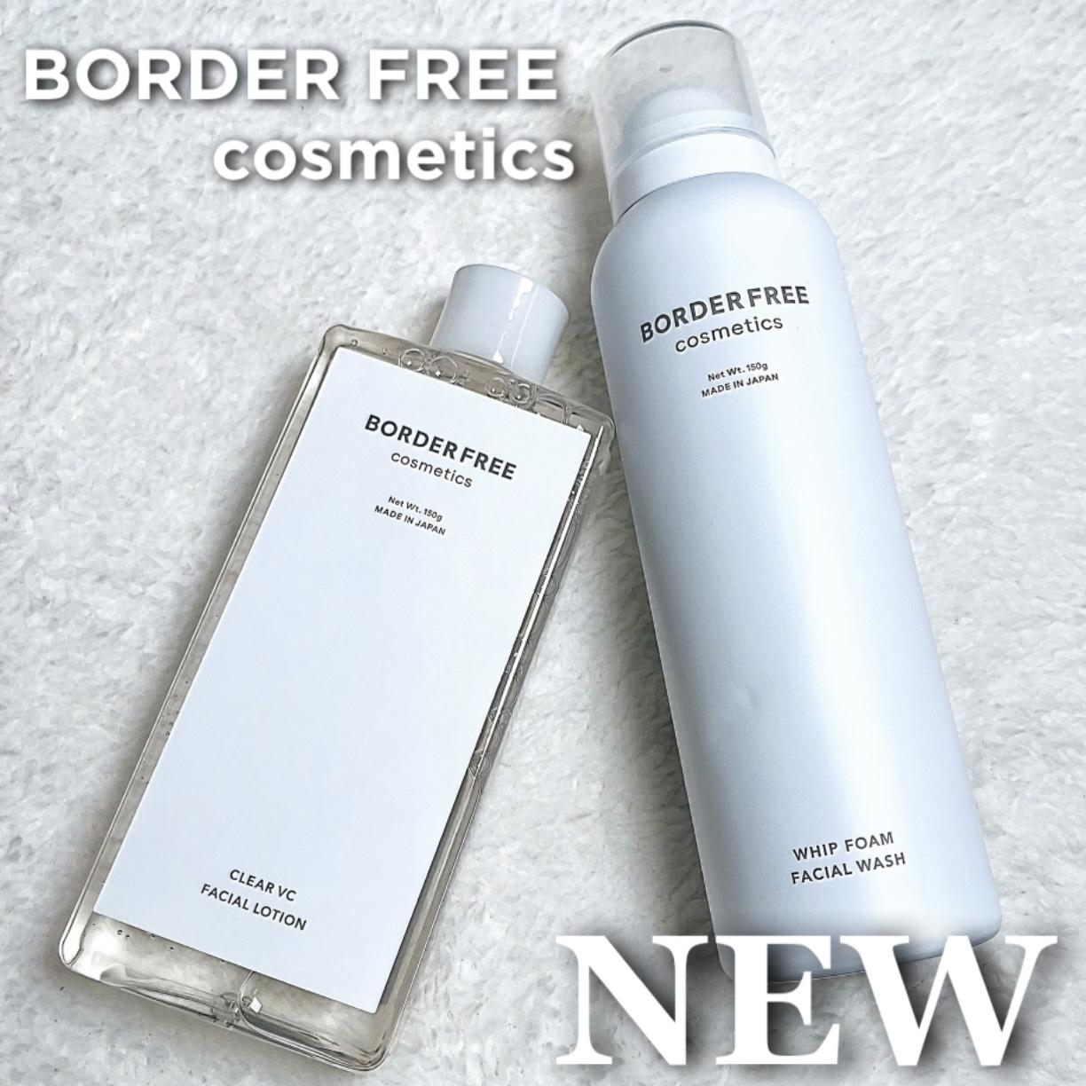 大人の悩み肌に寄り添う"BORDER FREE"